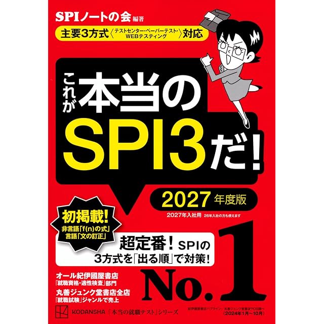 USB版110回〜97回薬剤師国家試験 ゴロ解答解説をオレンジペンで記入