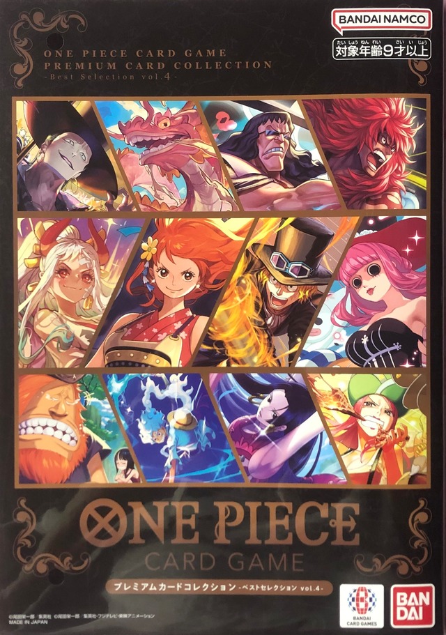 【美品】プレミアムカードコレクション（ベストセレクションVol.4 未開封 サプライ