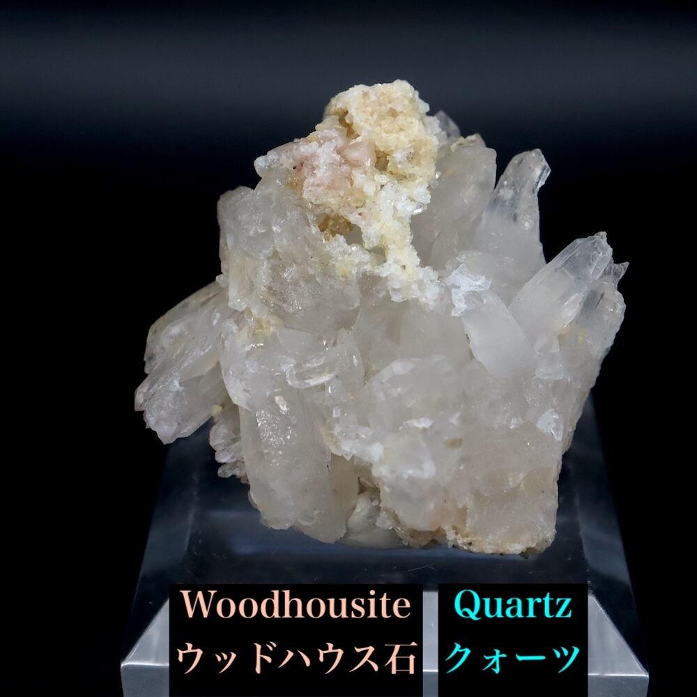 ウッドハウス石 & クォーツ ウッドハウスアイト10.8g WDH030 鉱物 天然石 パワーストーン 原石