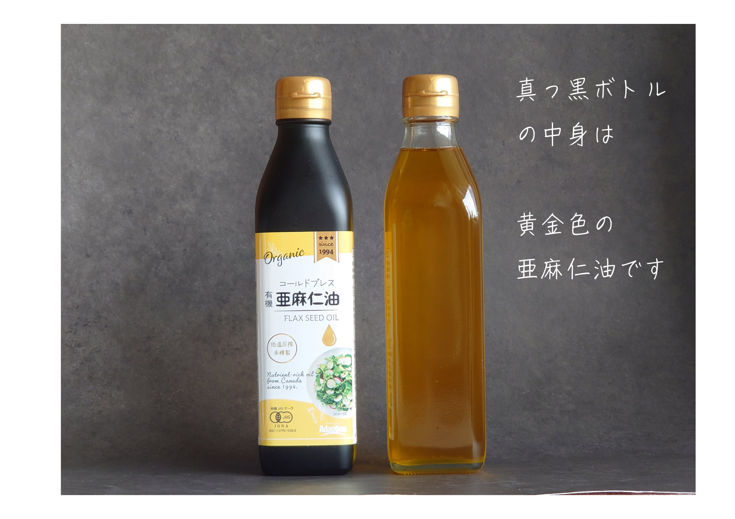 ふるさと納税 コールドプレス　有機亜麻仁油　185g×2本 大阪府高石市 ふるさと納税コールドプレス 有機亜麻仁油(アマニ油