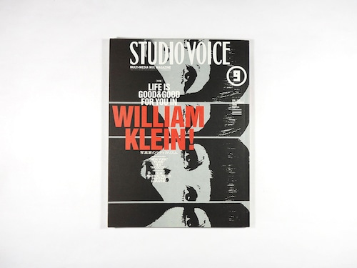 STUDIO VOICE　特集：WILLIAM KLEIN! - 1999年9月号 Vol. 285