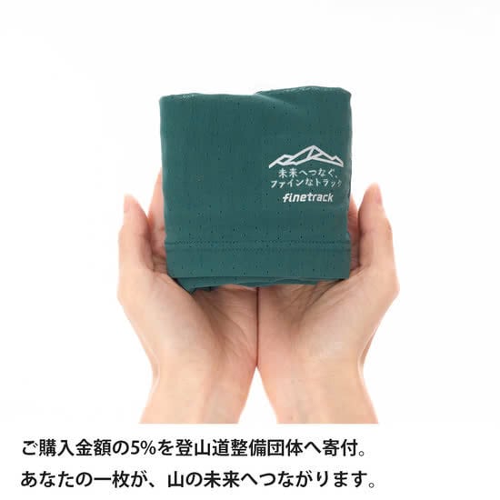 finetrack（ファイントラック）登山道への寄付つき ドライレイヤー