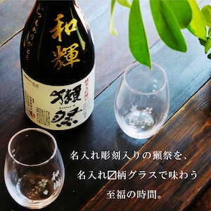 名入れ 日本酒 ギフト【 名入れ彫刻 獺祭 純米大吟醸45 720ml 名入れ マス柄目盛り付　グラス 2個セット 】還暦祝い 退職祝い 名入れ 酒 ギフト 誕生日 プレゼント 父の日 母の日 米寿祝い 喜寿祝い 古希祝い 誕生日 贈り物 結婚祝い 結婚記念日 金婚式 銀婚式 お中元 お歳暮 新築祝い 昇進祝い