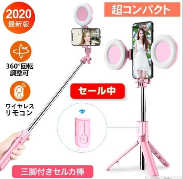 ワイヤレスBluetooth自撮り棒拡張可能なLEDリングライト付きライブハンドヘルドスマートフォン用三脚