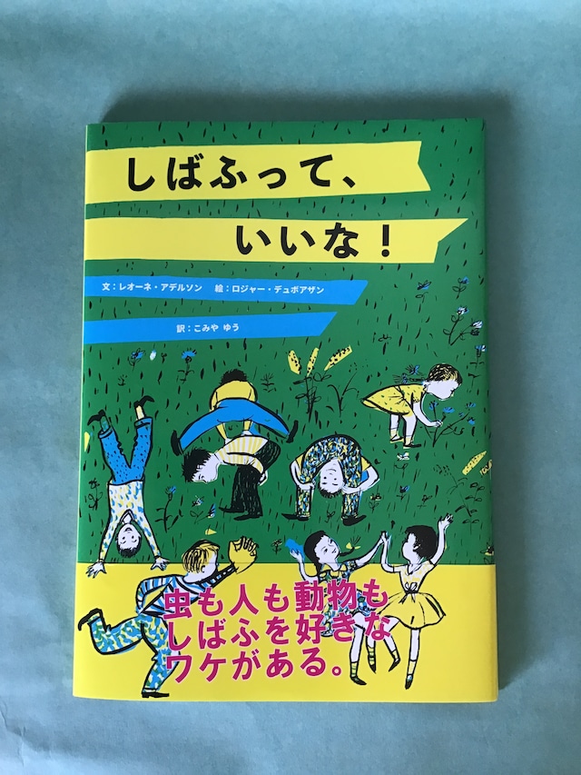 綱渡りの男　　モーディカイ・ガースティン　作　　　　川本太郎　訳　　　小峰書店　　　　29×21cm