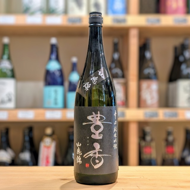 豊香 辛口純米吟醸『山恵錦』1.8L【日本酒】