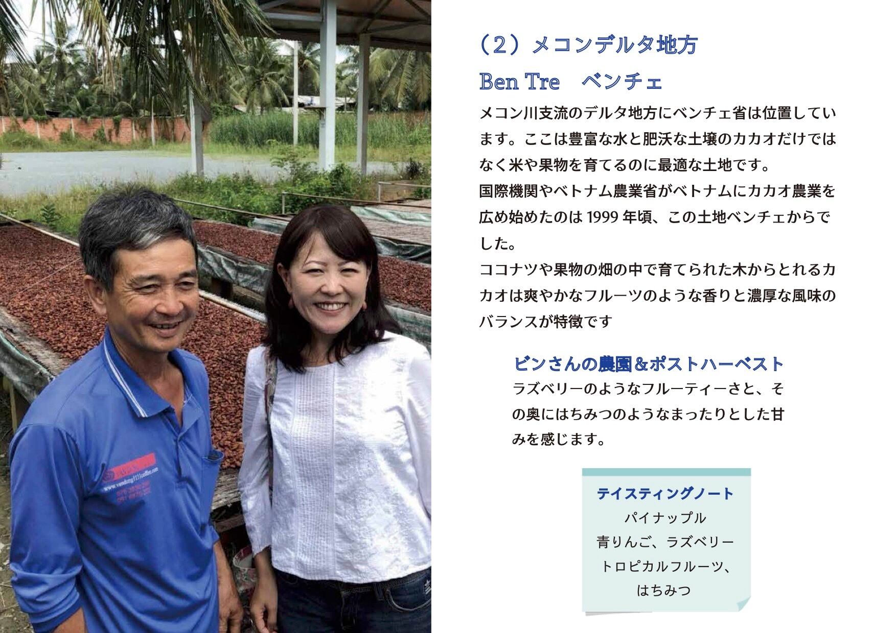 カカオ豆（未焙煎）1kg／袋　バリアブンタウ・ベンチェの農園より直接お届け