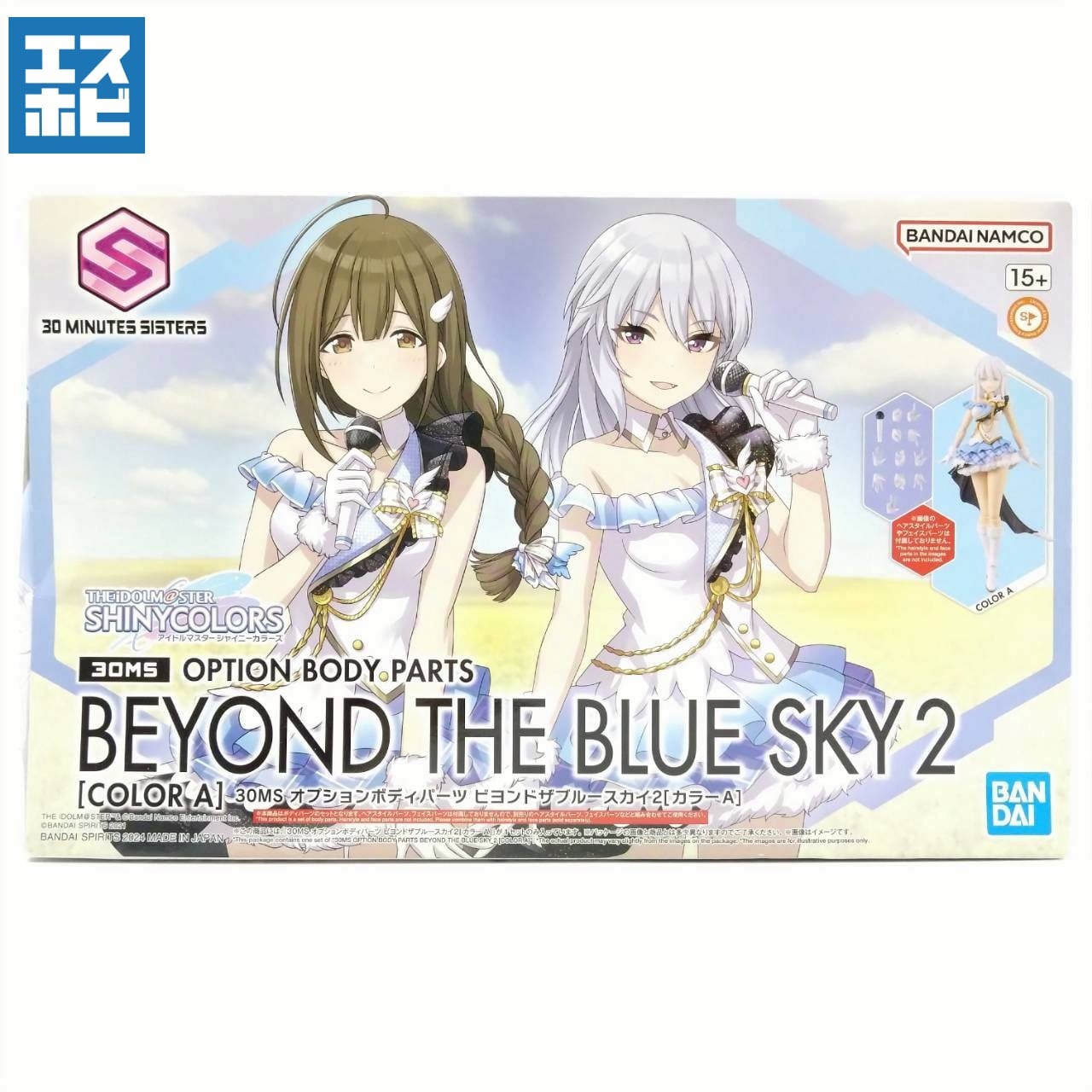 30 MINUTES SISTERS | エスホビ オンライン