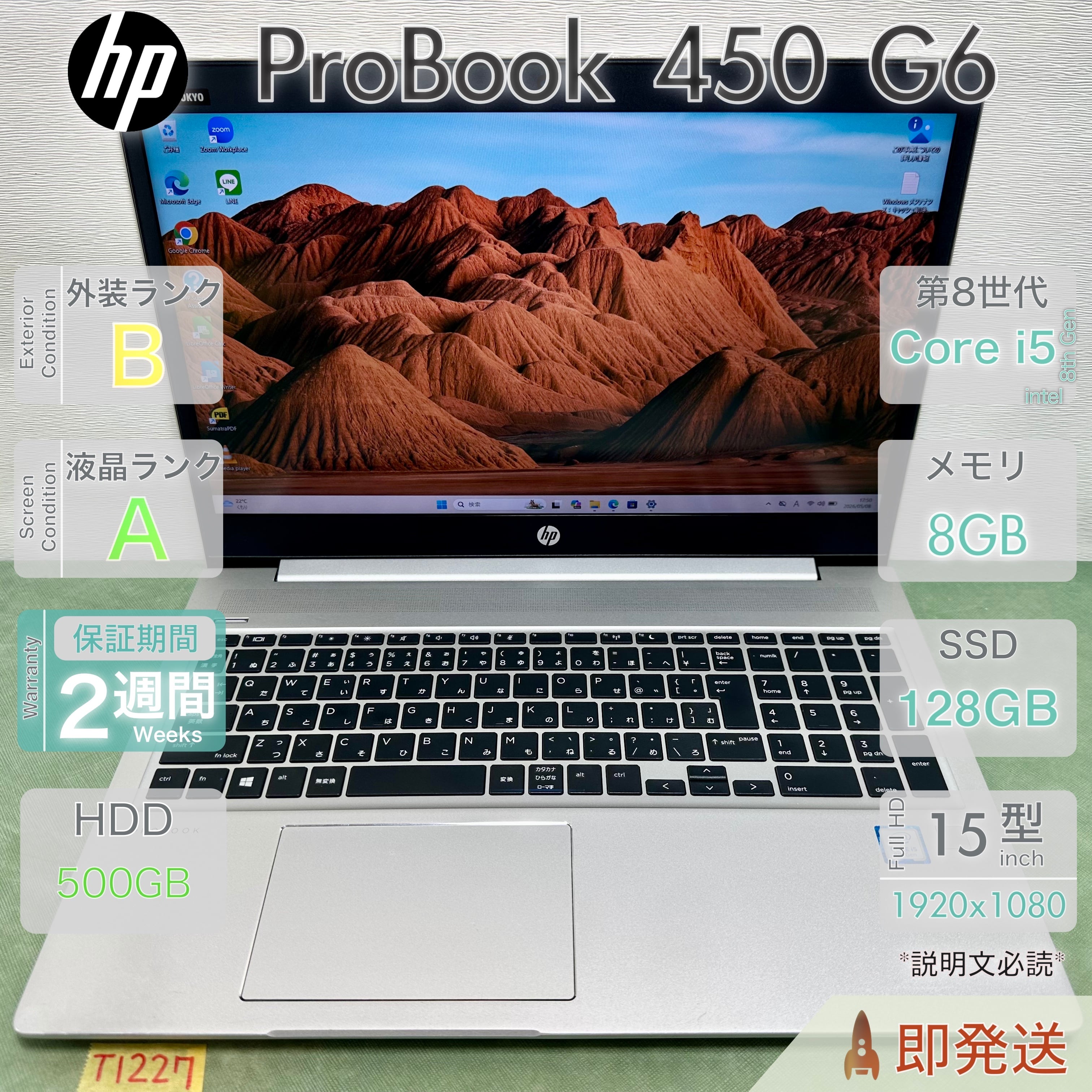 HP EliteBook 840 G6 Core i5 第8世代 メモリ8GB SSD256GB |T1651