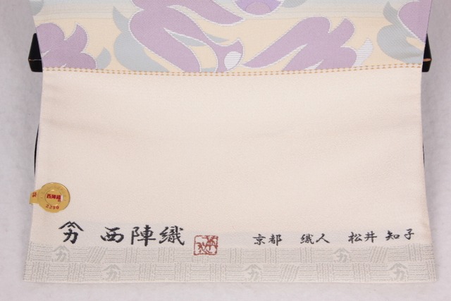 訳あり 袋帯 平和の鳥 西陣織 河瀬満織物 | 着物遊日ねこやなぎ