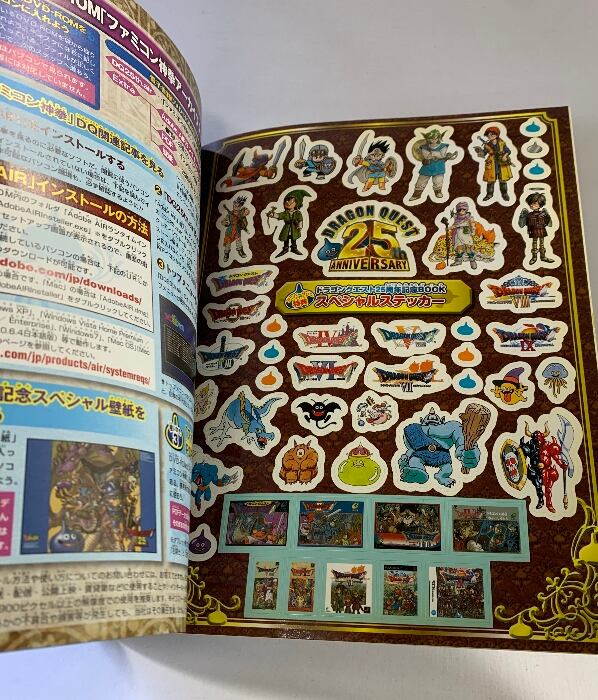 ドラゴンクエスト25周年記念BOOK」Vジャンプブックス DORAGON QUEST