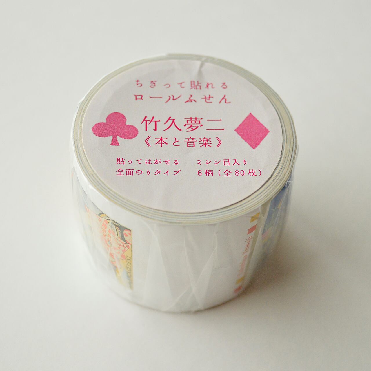 夢二繚乱」展 展覧会オリジナルブックマーク8枚＋ロールふせん《本と