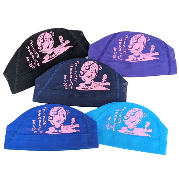 プリントメッシュキャップ【ゴーグルが…】スイムキャップ 水泳帽 水泳