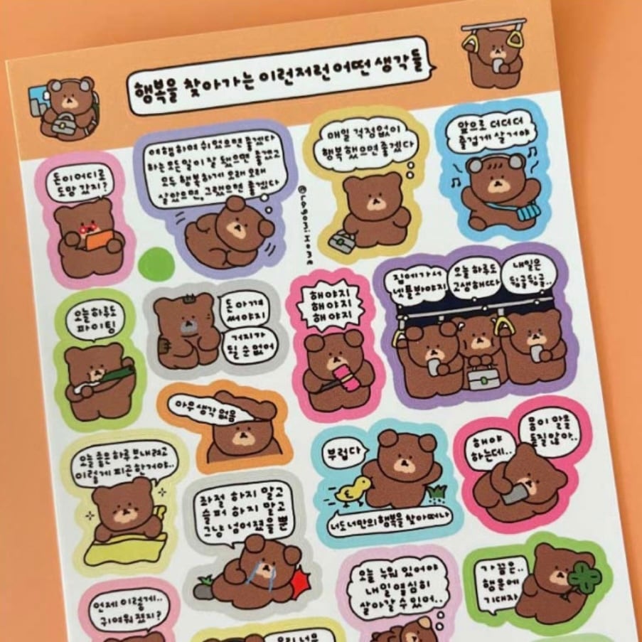 Lagomi Home 〔sticker ー幸せを探すいろんな考えー〕