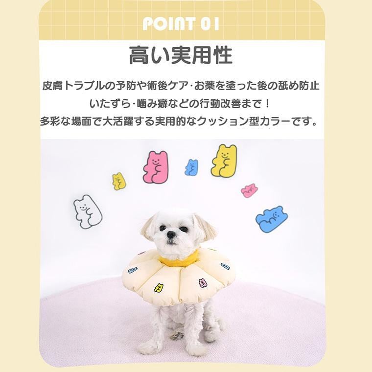 jelly bear neck collar S ~ M / 犬 エリザベスカラー クッション 綿 小型犬 中型犬 コットン ソフト 軽量 嫌がらない 介護 しつけ 傷なめ防止 犬用 ネコ 可愛い ネックカラー 枕 軽い 韓国 ペット用品