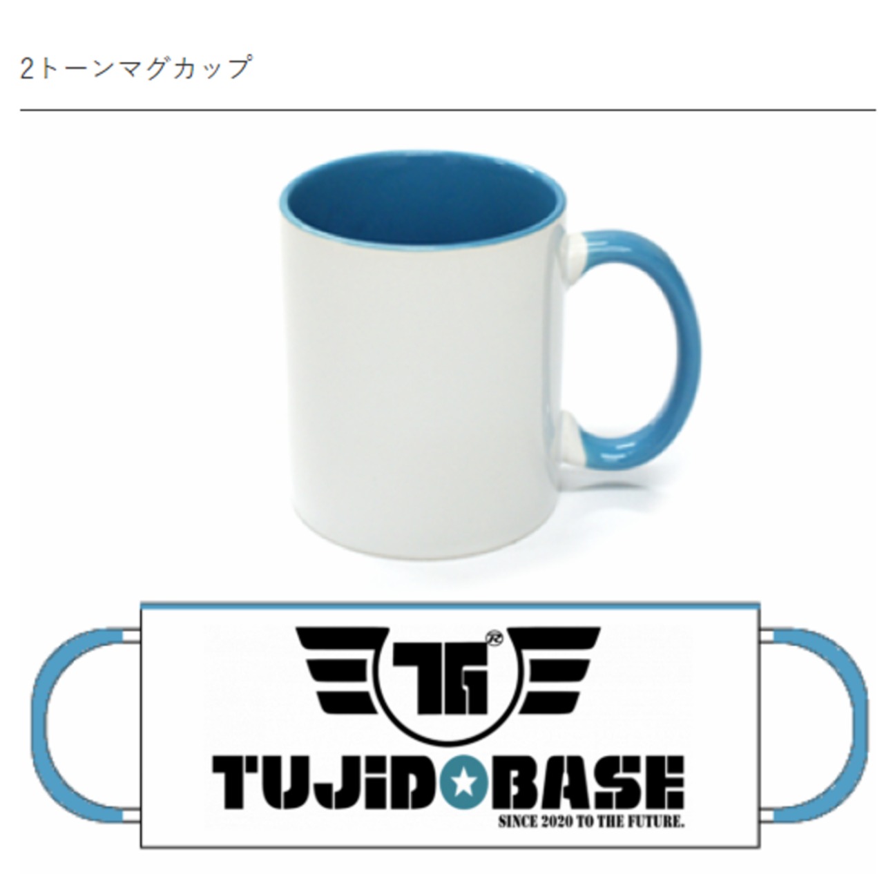 TUJIDOBASE'20 CUP-S