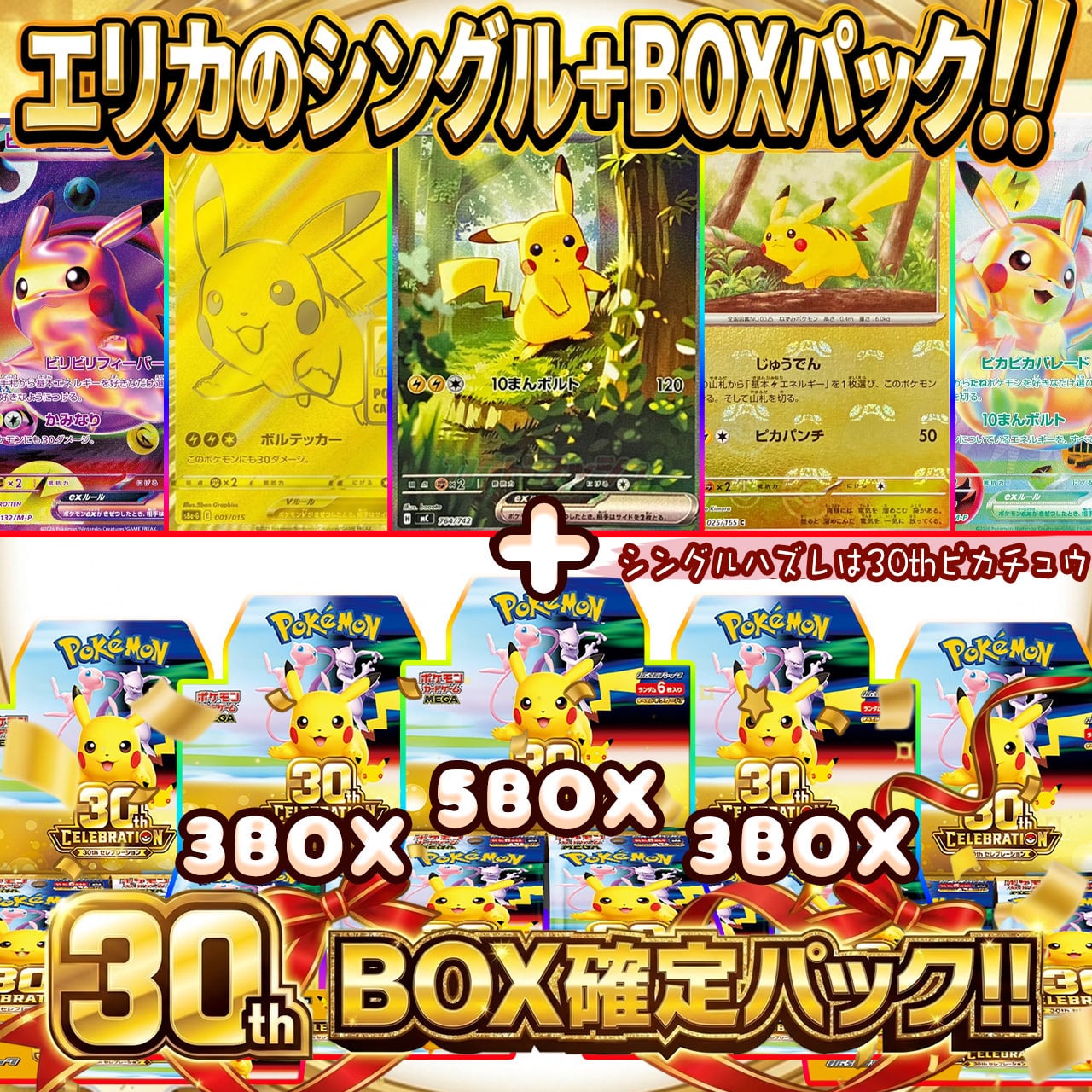 ポケカ】最新弾確定!! エリカのシングル＋BOX オリパ !! 09/18-2