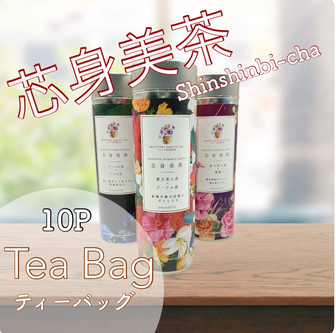 芯身美茶 カラダスッキリTEA（2g×10P） | SALASA coffee&tea