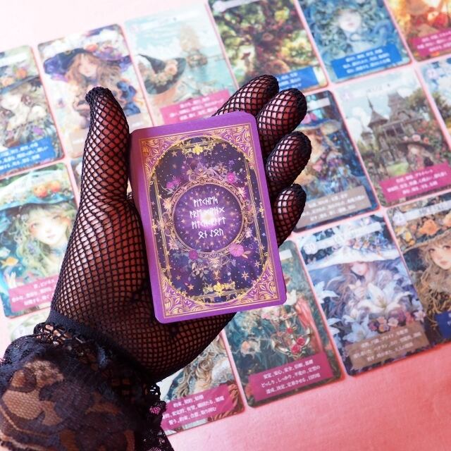 セット＞魔女のルノルマンカード ＆ ルノルマンカード・ガイド