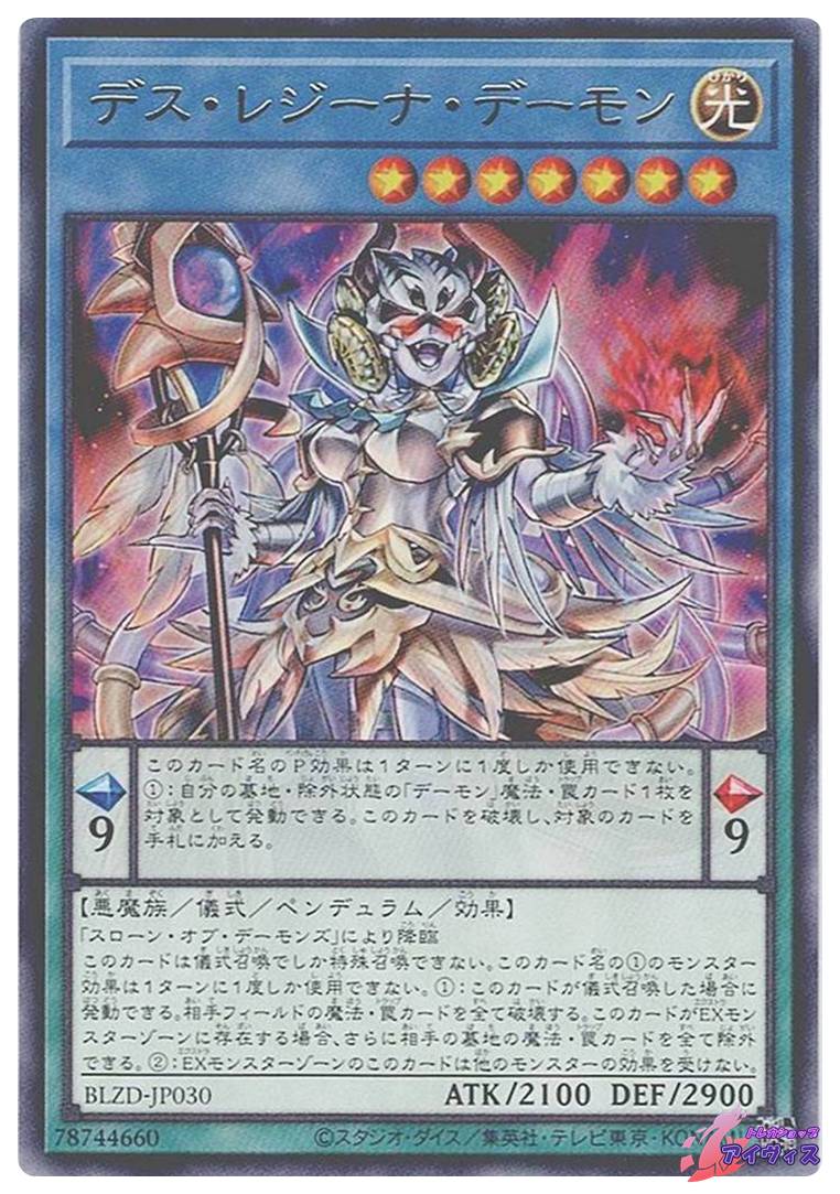 トレカショップアイヴィス【遊戯王シングル販売】