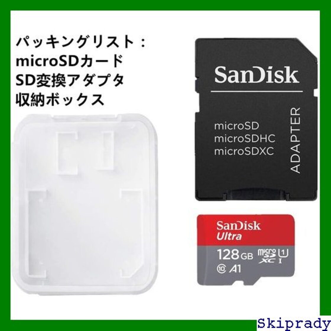 SanDisk Ultra 256GB microSDカード 荒っぽく 中古品