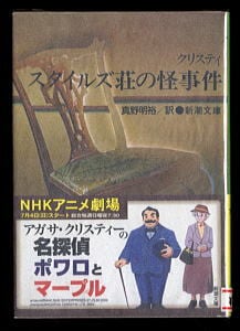 あるぷす犬坊 山上たつひこ名作劇場(1) 最新ギャグ集」 初版 山上たつ