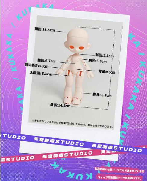天堂制造Studio「KUKAKA(クカカ)：虫虫カフェ」BJD 球体関節可動