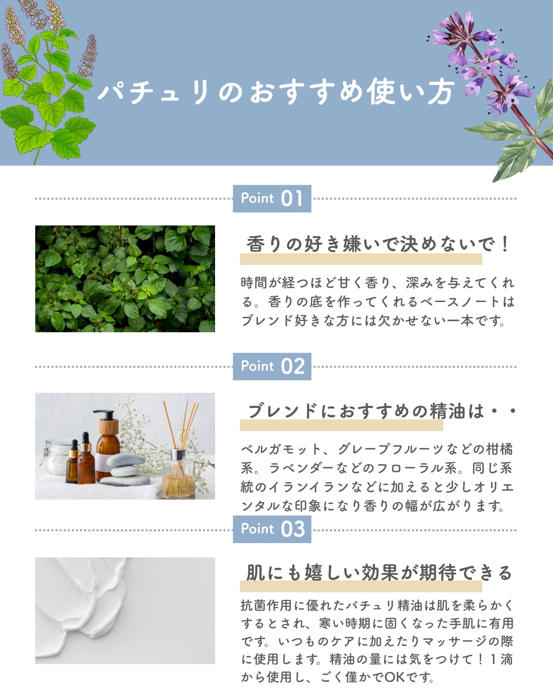 ■ パチュリ精油　5ml/エッセンシャルオイル