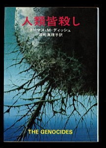 男組(25)」 最終巻 初版 池上遼一/作画 雁屋哲/原作 小学館・少年
