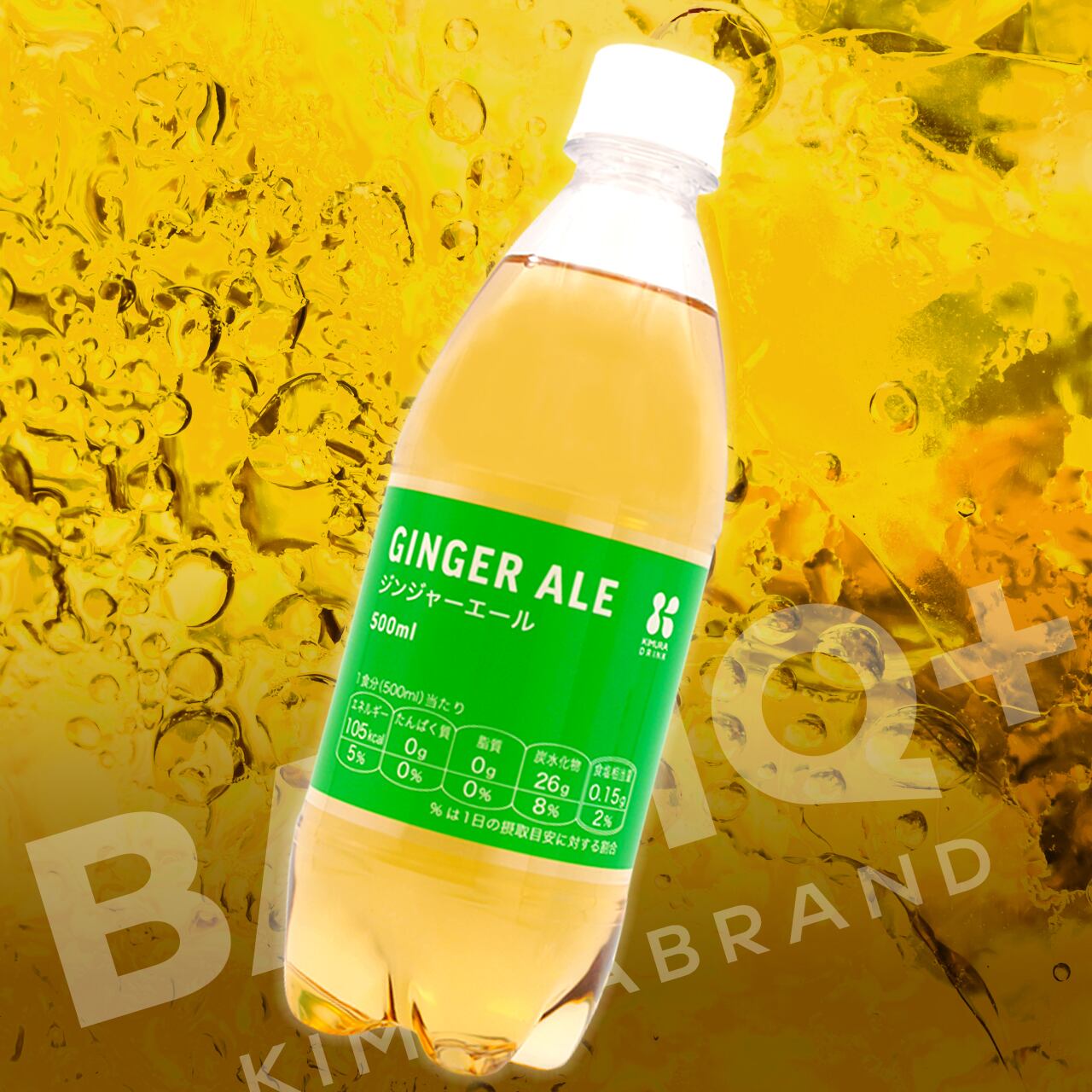 BASIQ+ KIMURA エナジードリンク 500ml PET / 24本入 | 木村飲料BASE店