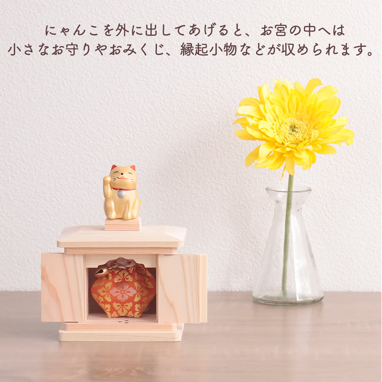 選べる招き猫】幸せ招く にゃんこ宮 | 福招きの社