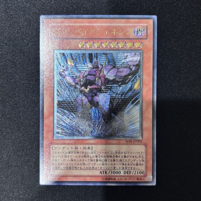 デーモンの召喚　レリーフ　SC-51