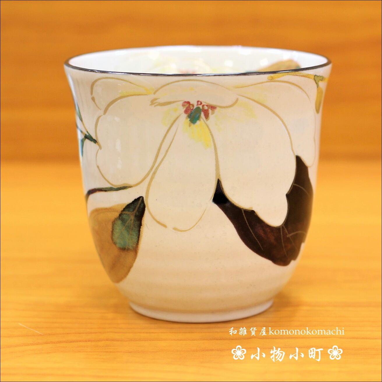 美濃焼陶器 湯呑 弐木蓮【キッチン雑貨/Brounie1】 | キッチン雑貨