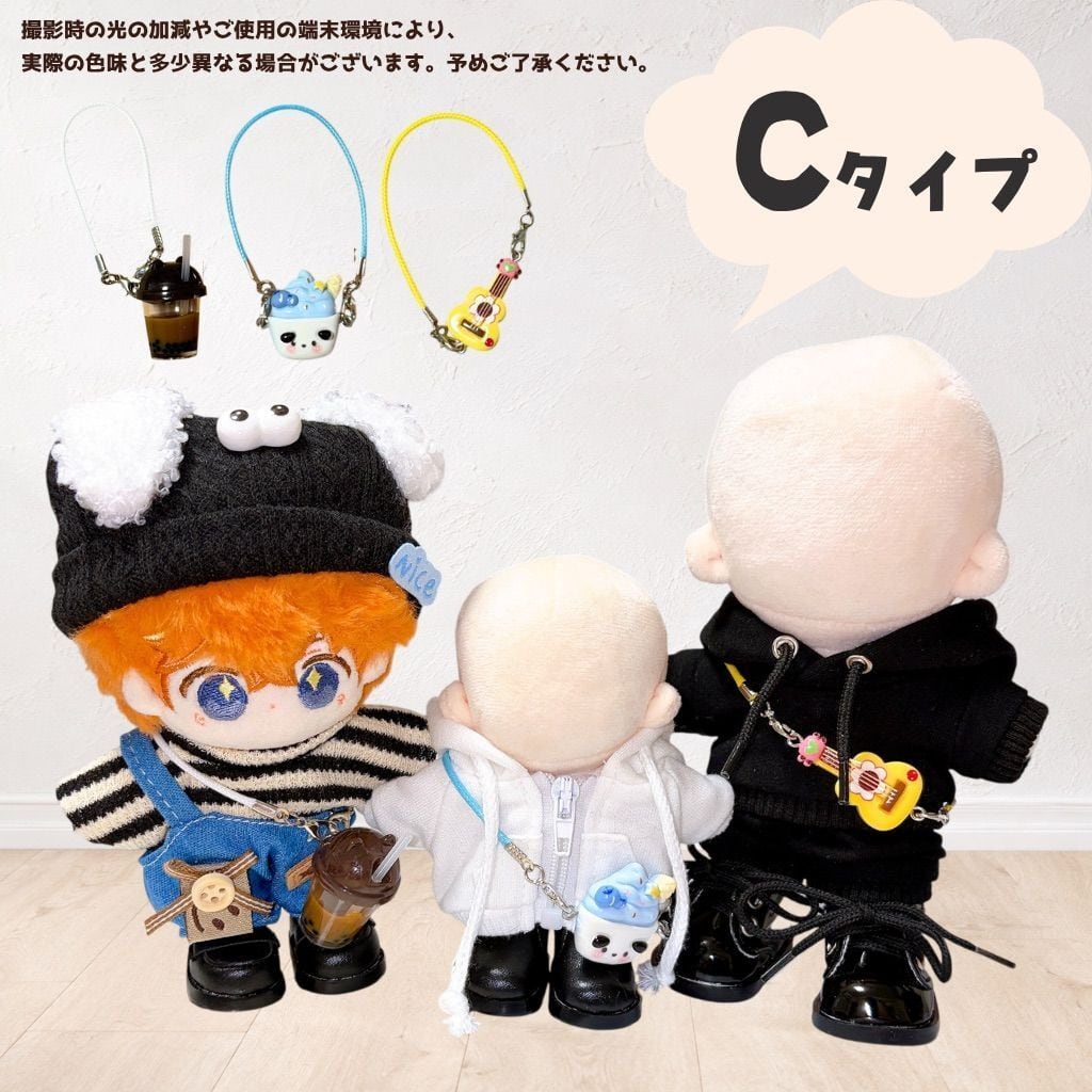 ぬい服 肩掛けパーツ 3個セット お出かけ 10-15cm ぬいぐるみ 小物