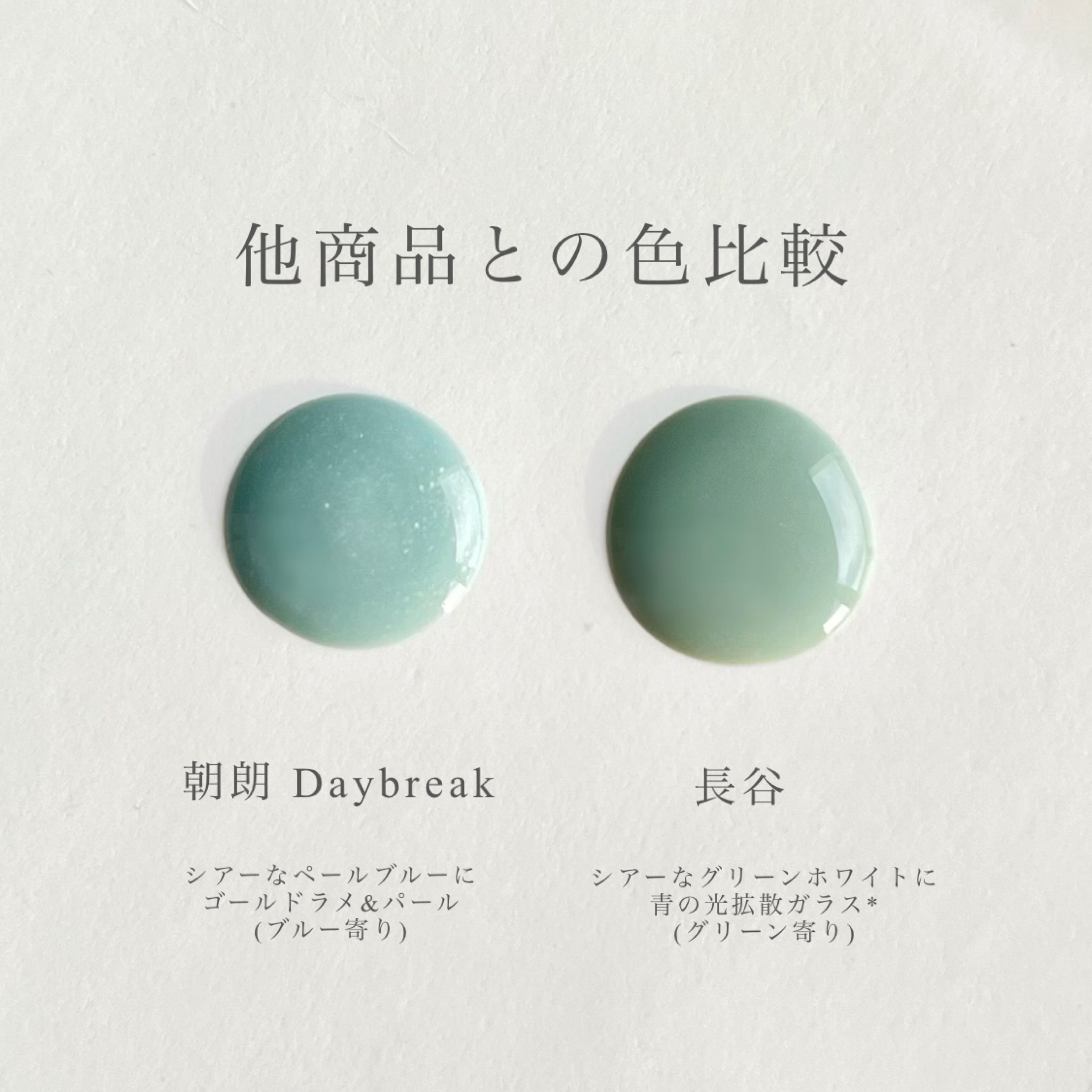 長谷 HASE | &ante.