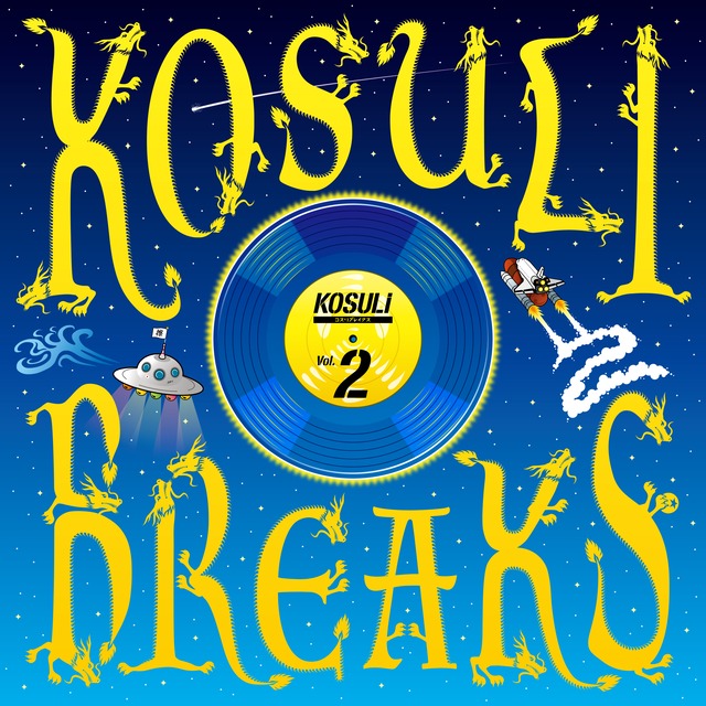 KOSULI BREAKS2 ( Degital Ver. )  / コスリ ブレイクス2 ( デジタル版 )