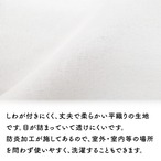 【受注生産】テーブルクロス 防炎トロマット 手作りパン01 135×180cm 52749