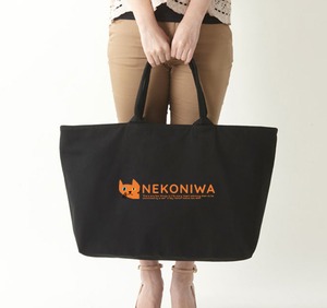 猫庭ビッグトート【ファスナー付き】2色展開