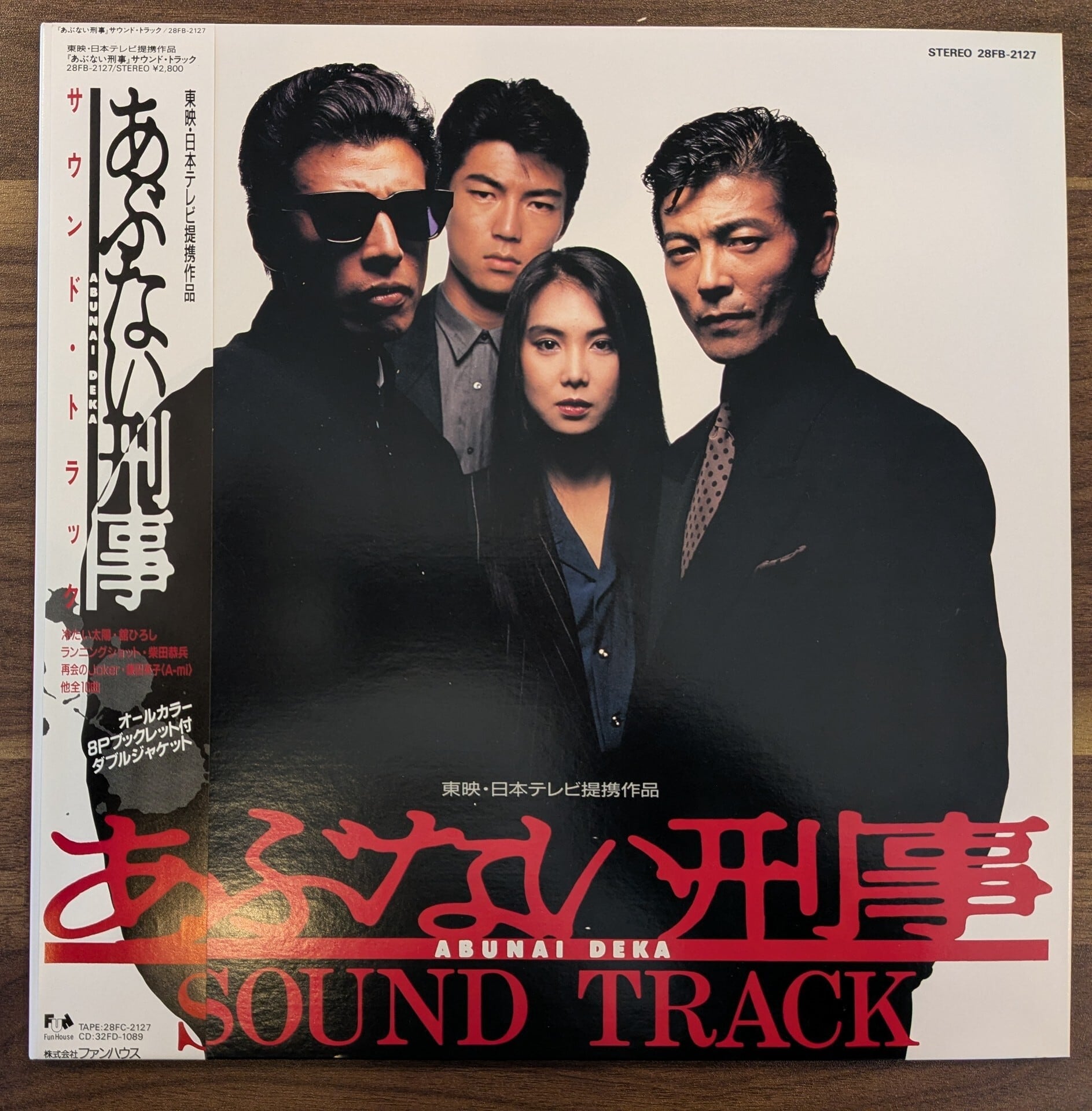 7inch 島和彦 | 音とこだま