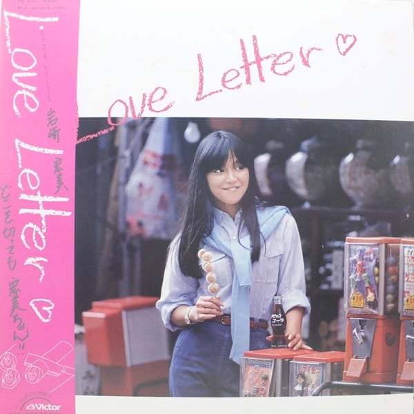 岩崎宏美 / Love Letter [SJX-30169] - 画像1