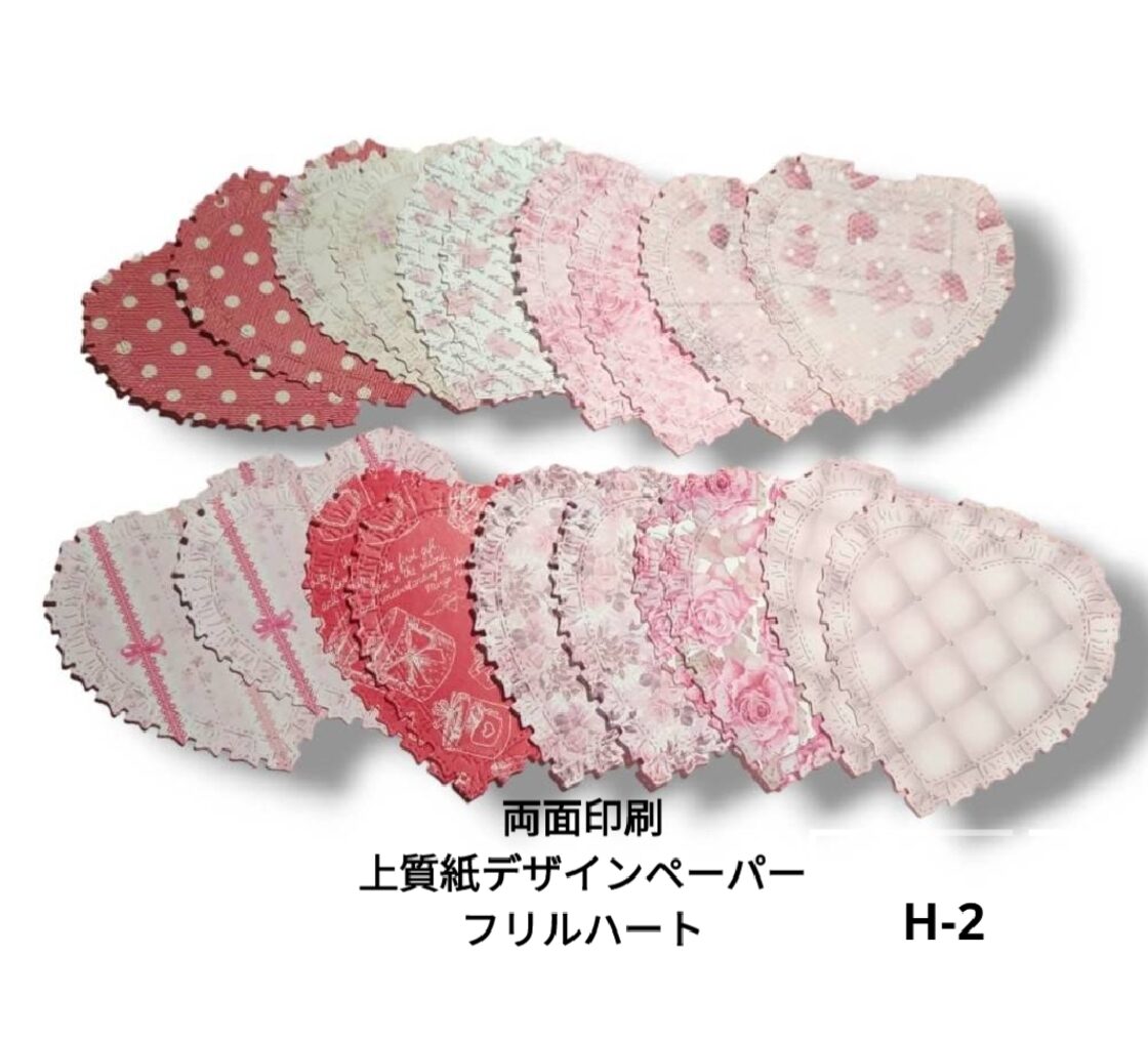 ダイカット フリルハート 20枚 クラフトパンチ コラージュ おすそ分け  