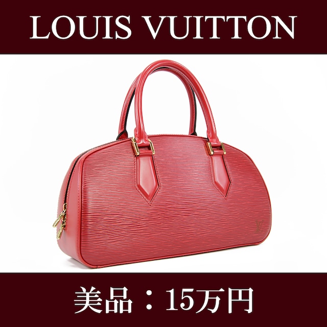 【全額返金保証・送料無料・美品】VUITTON・ヴィトン・ハンドバッグ(ジャスミン・人気・綺麗・赤・レッド・かっちり・鞄・バック・F112)