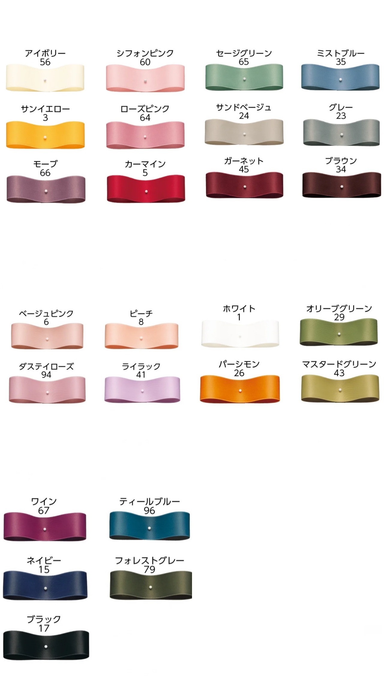 【サテンプルミエ】40mm  1巻50M