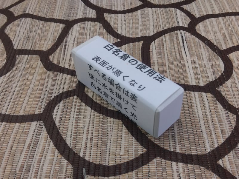 郷右馬允義弘特選砥石 仕上砥#8000 （セラミック製法）木製台座/名倉