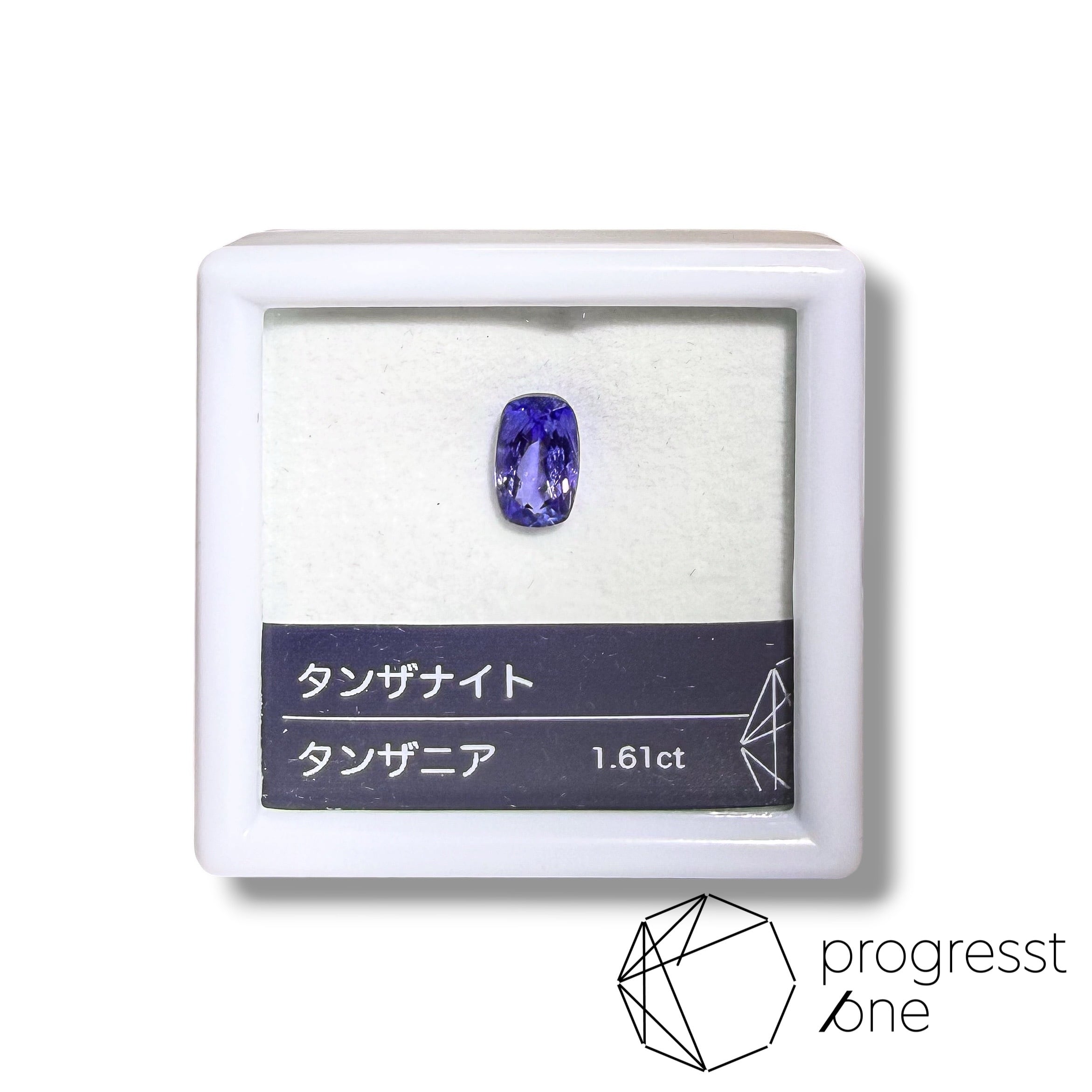 タンザナイト1.61ct | progresstone