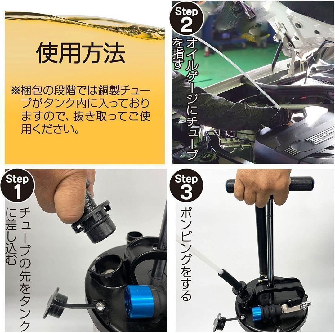 オイルチェンジャー 6.5L エアー式 オイル交換 電気不要 ポータブル