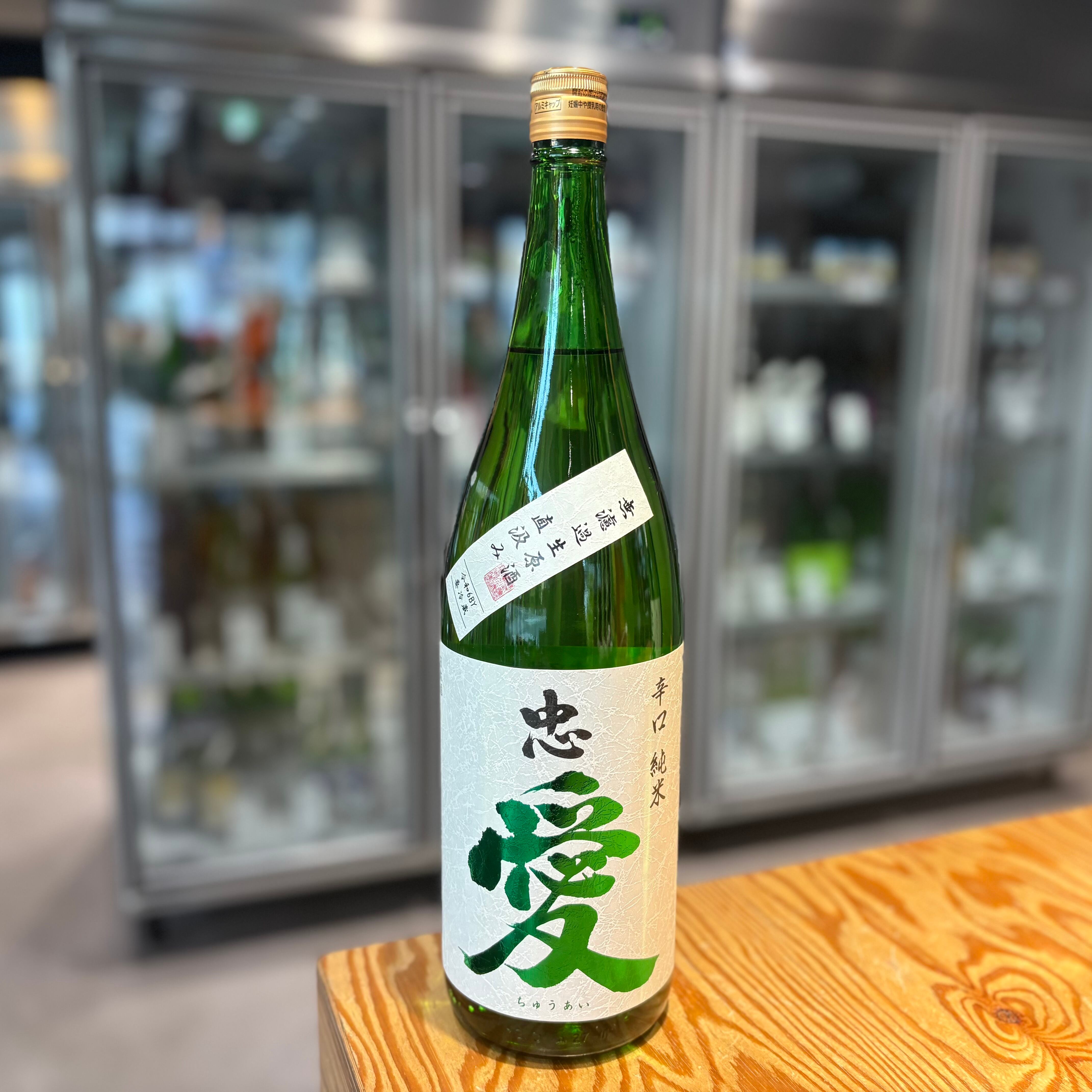 【富川酒造】忠愛 辛口純米 無濾過生原酒 直汲み 1.8L