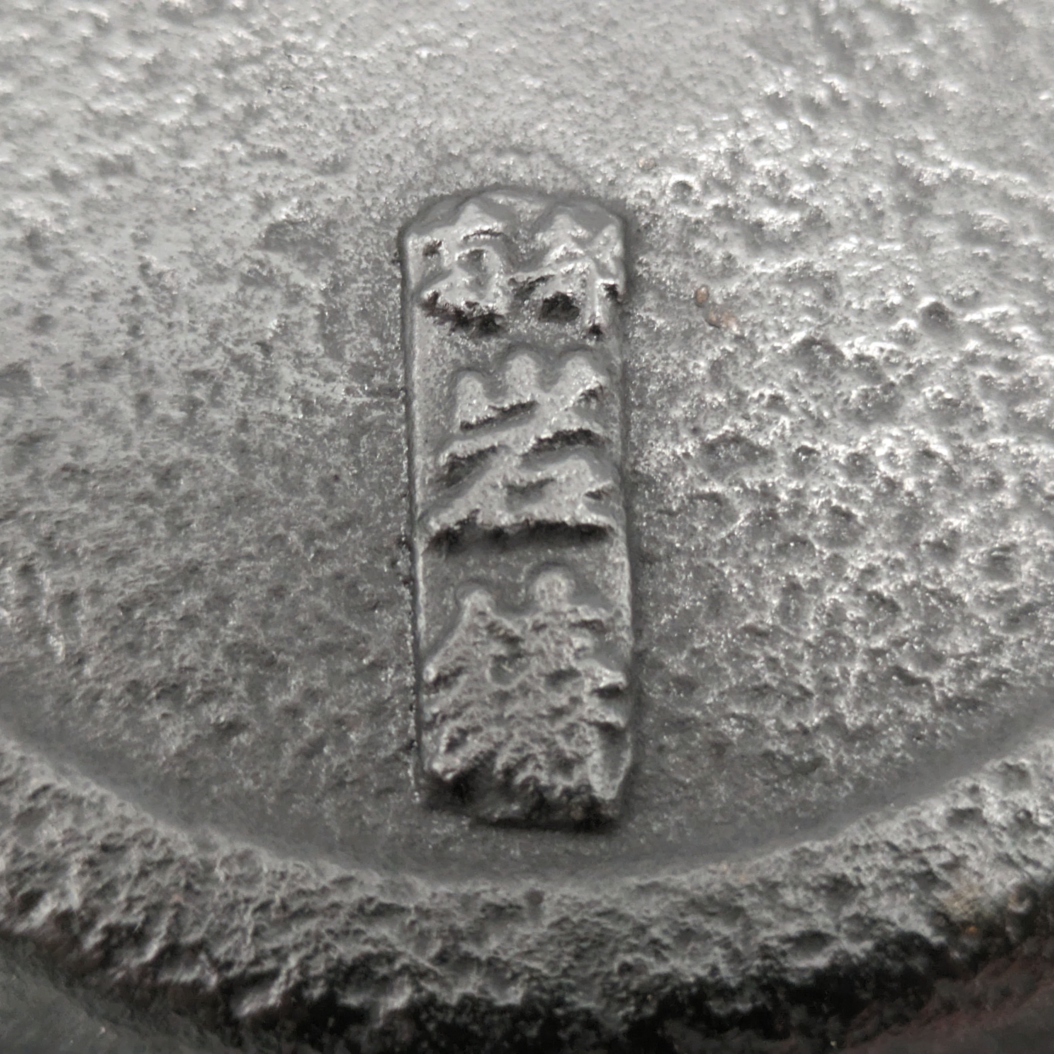 本場盛岡⚪︎岩鋳⚪︎南部鉄器の灰皿 本場盛岡 南部鉄器 置き型灰皿 岩鋳 日本伝統工芸 美品 ナンブテッキ