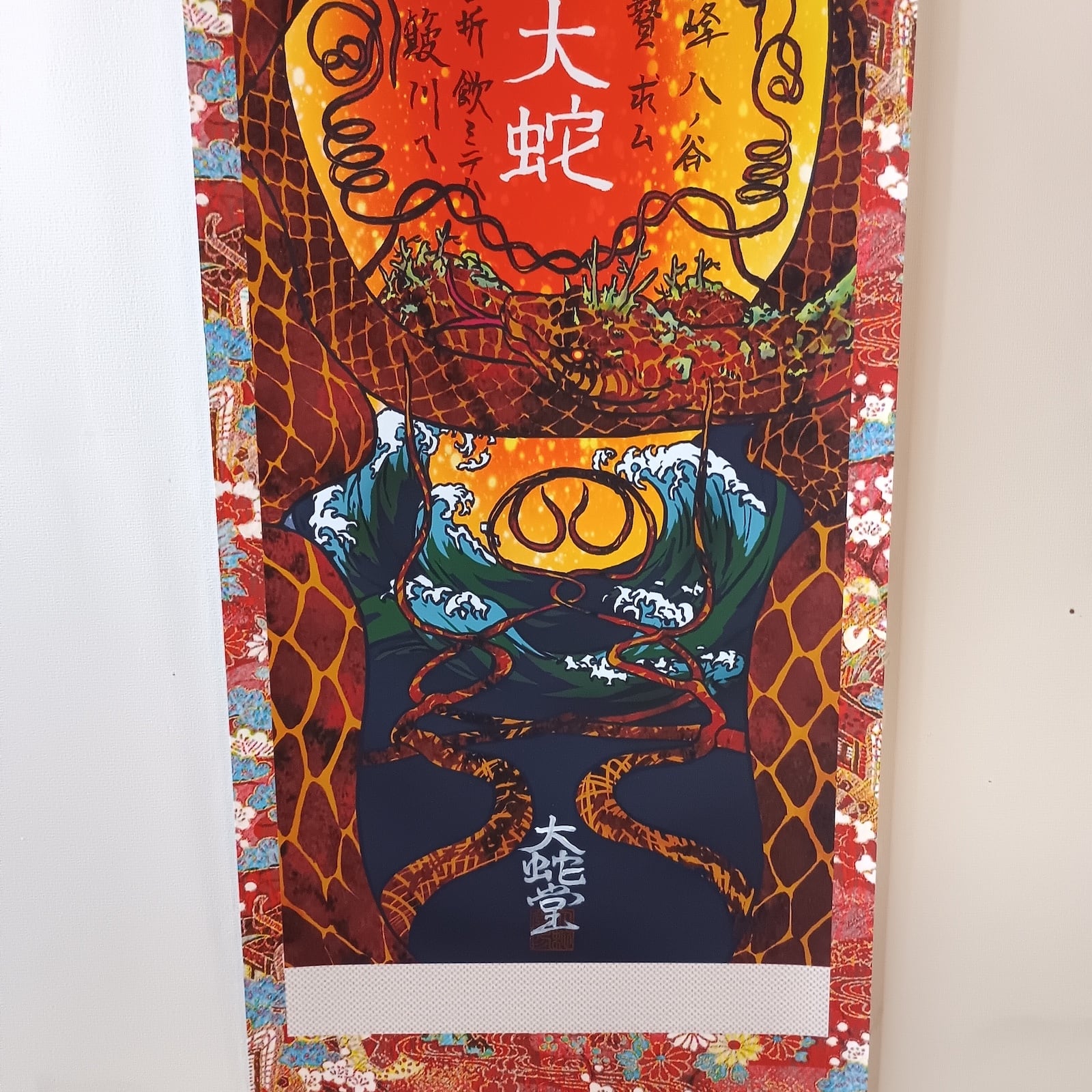 妖怪613・八岐大蛇ver6(島根) | 大蛇堂-おろちどう-