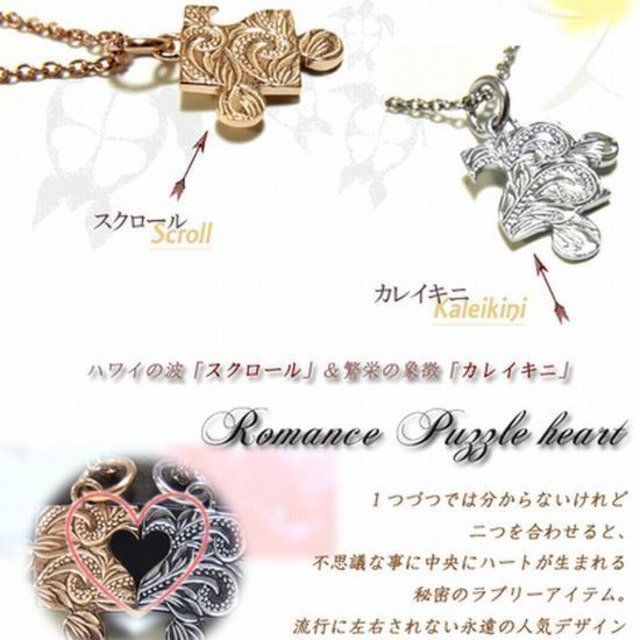 ハワイアンジュエリー / HawaiianJewelry】 パズル ネックレス 